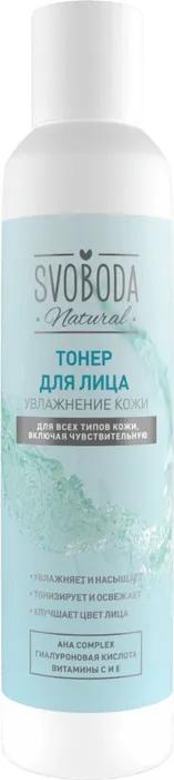 Тонер для лица Svoboda Увлажнение кожи 185 мл., ПЭТ