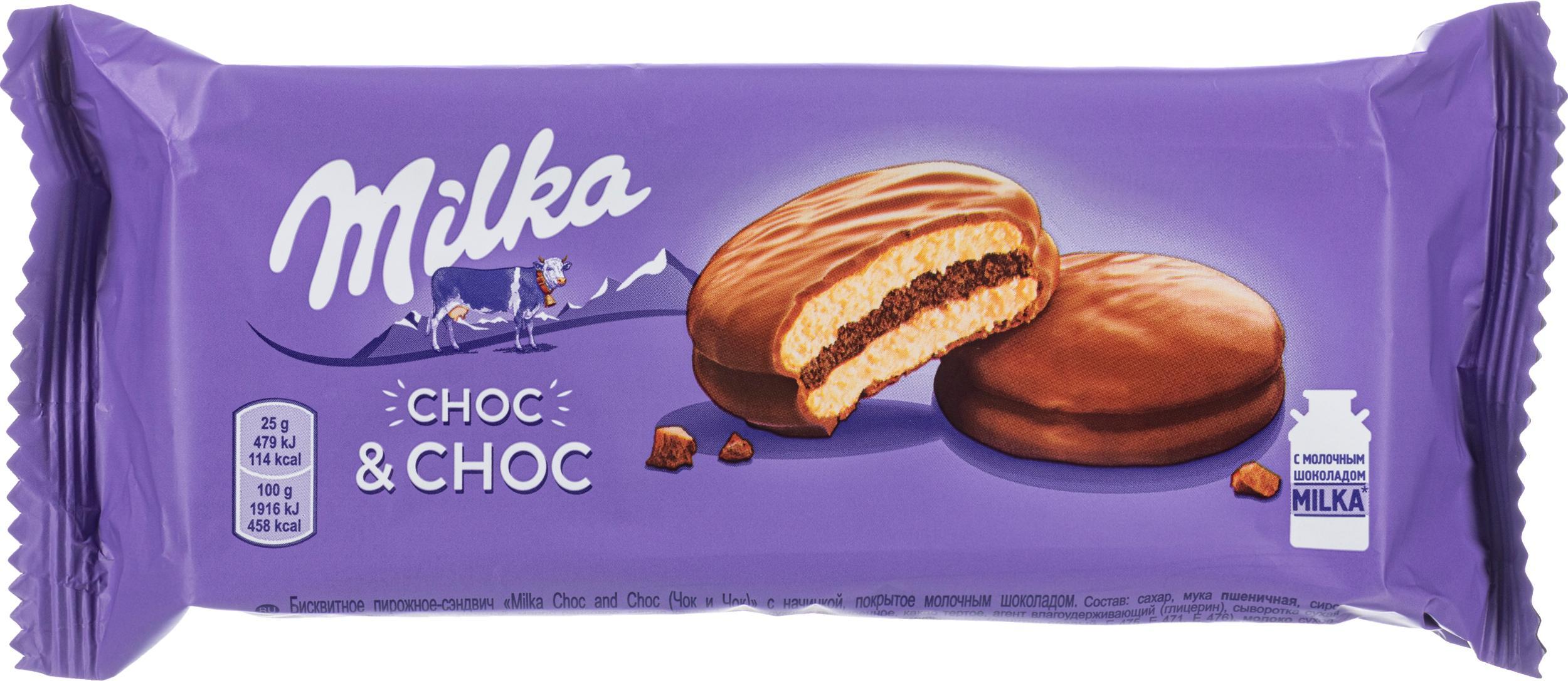 Печенье MilkaChoc Choc/Cдобное с какао-нач и кусочками шок. 150 гр., флоу-пак