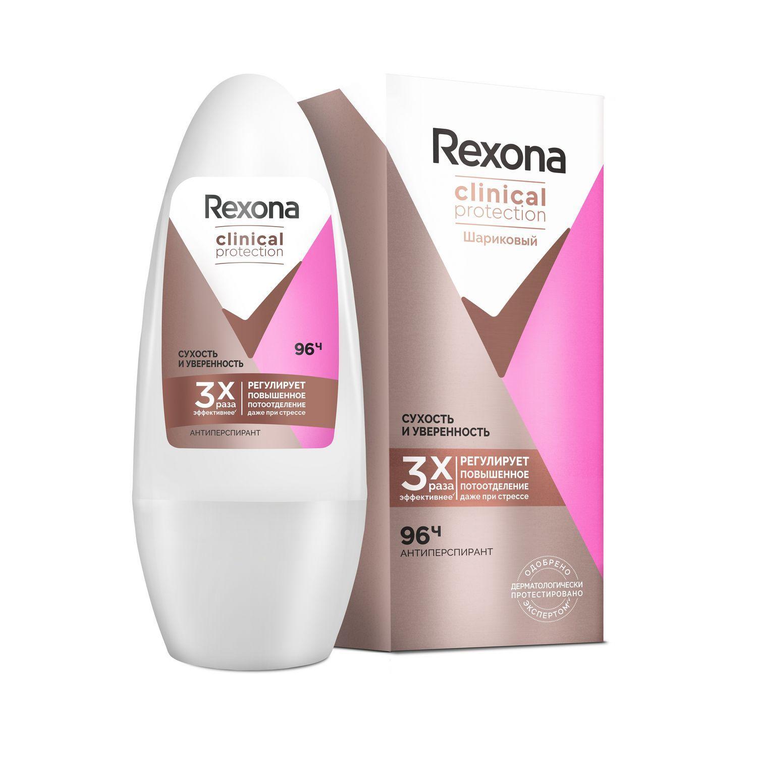 Дезодорант-антиперспирант Rexona Clinical Protection Сухость и Уверенность шариковый 50 мл., пластик