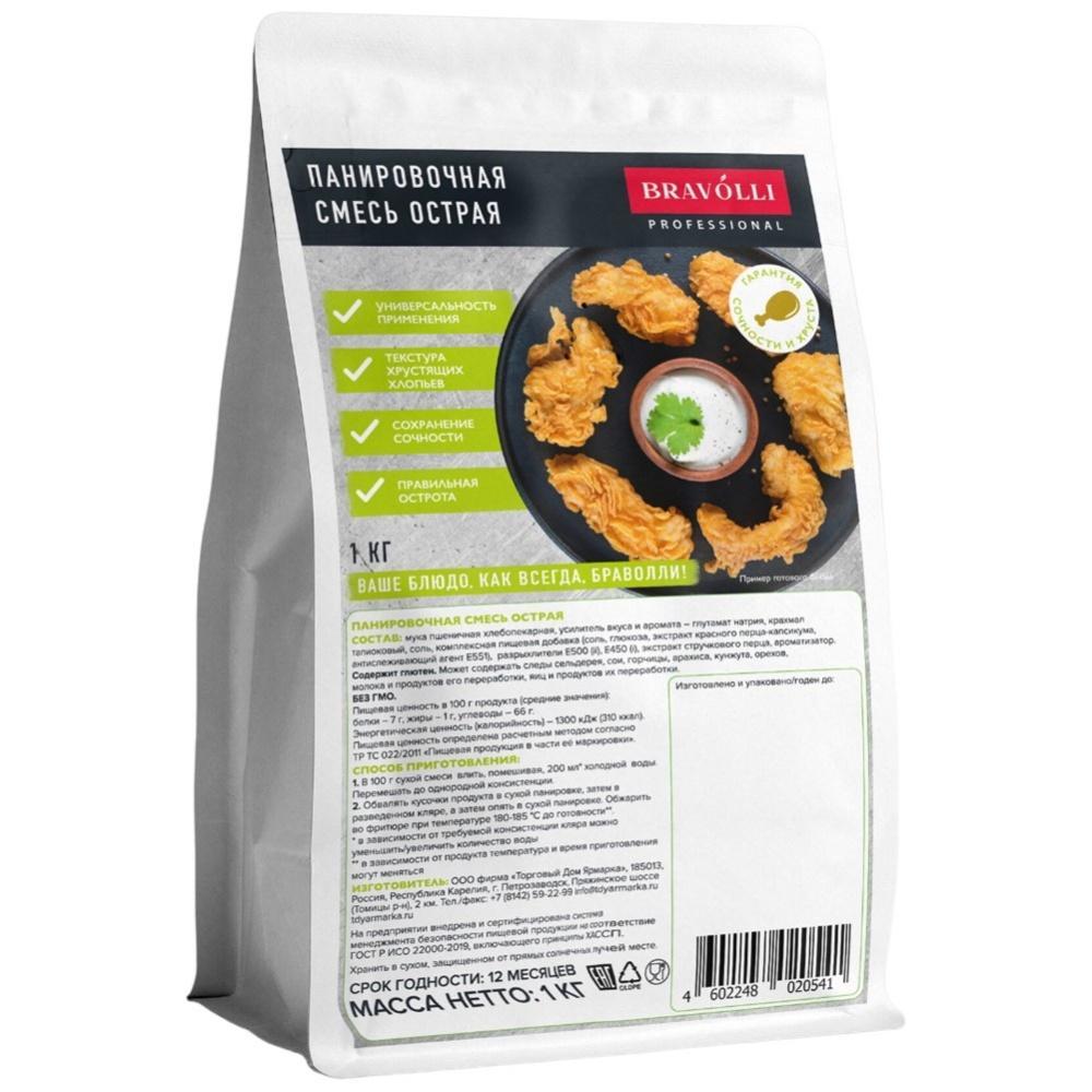 СМЕСЬ панировочная острая BRAVOLLI Professional 1 кг., пакет