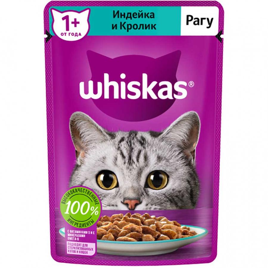 Влажный корм для кошек Whiskas рагу с кроликом и индейкой 75 гр., пауч