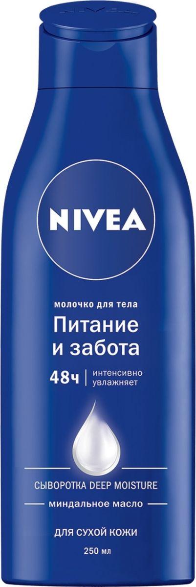 Молочко для тела Nivea Питание и забота для сухой кожи 250 мл., ПЭТ