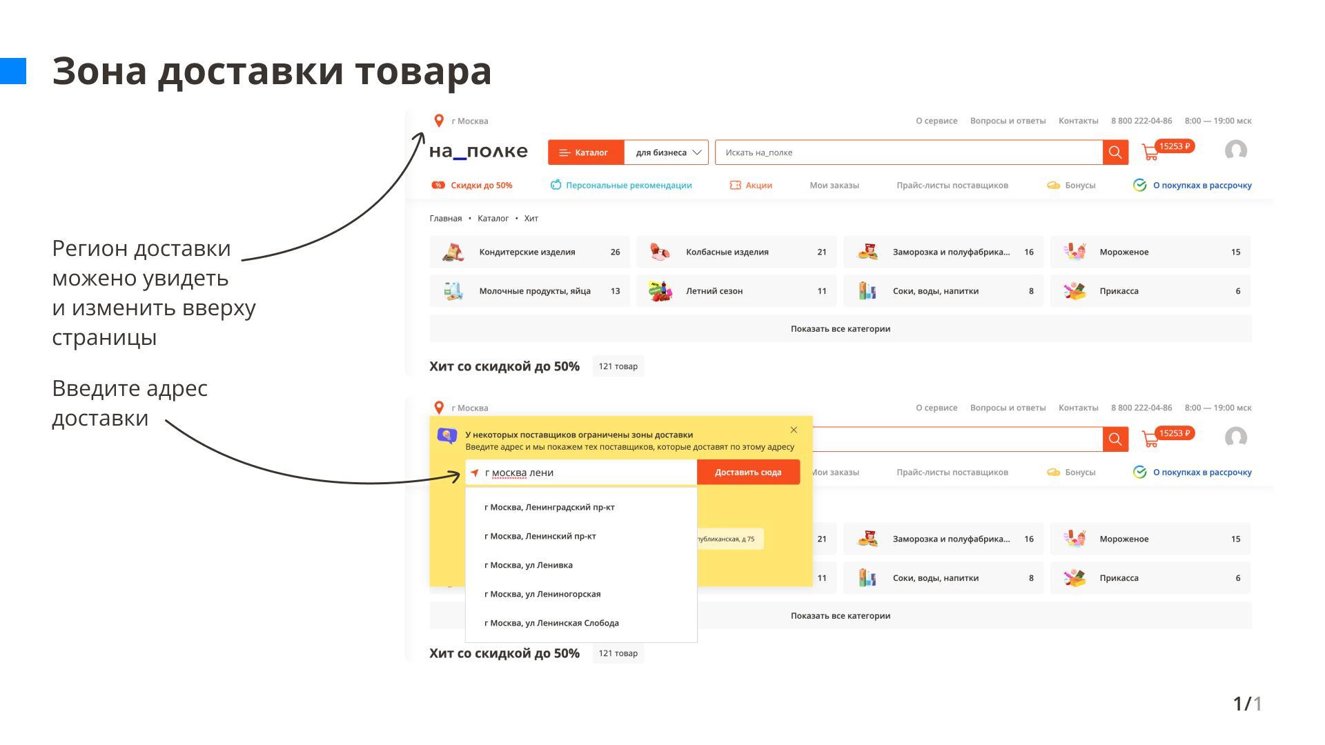 Помощь и ответы на вопросы по сервису «на_полке»