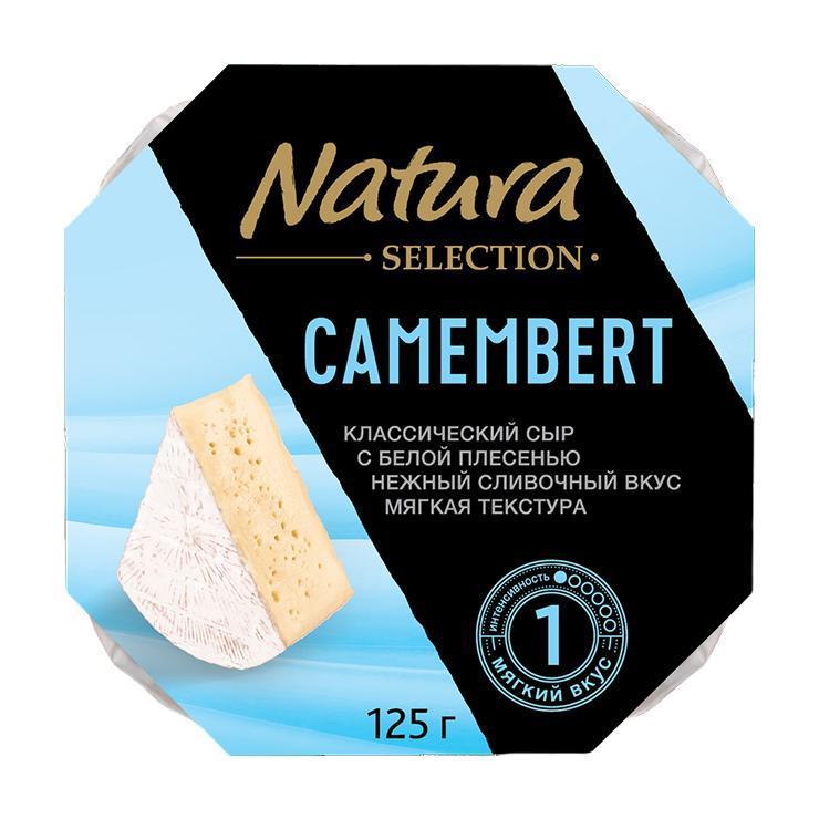 Сыр мягкий Natura Selection camembert с белой плесенью 50% 125 гр., картон