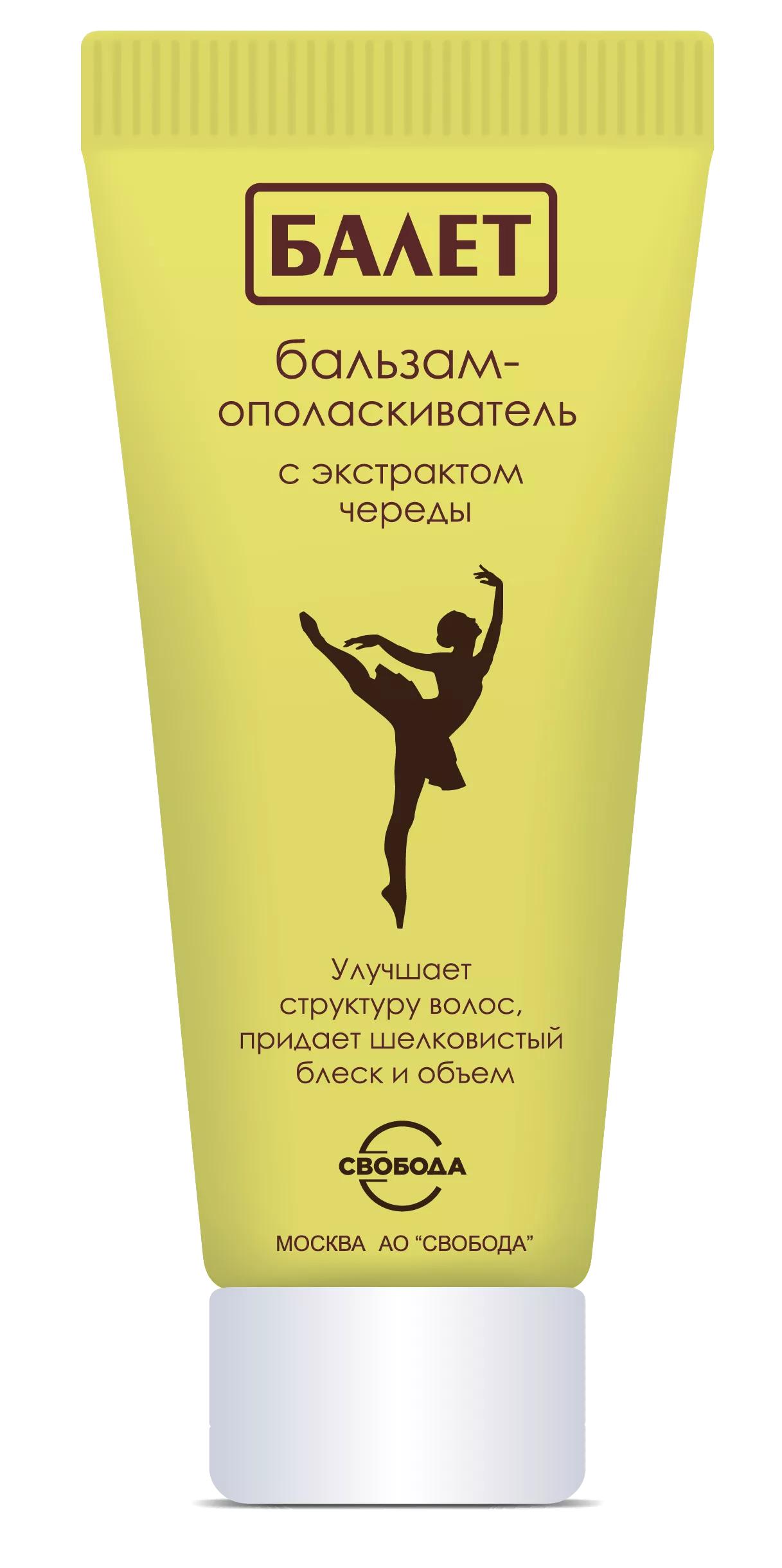 Бальзам для волос Ballet с экстрактом череды 200 мл., туба