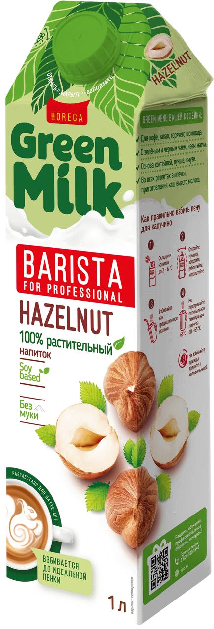 Напиток Green Milk Barista Professional Фундук на соевой основе 1 л., тетра-пак