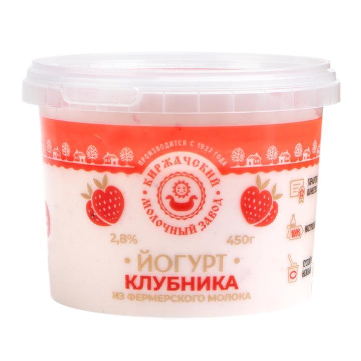 Йогурт Киржачский МЗ клубника, 2,8%, 450 гр., ПЭТ