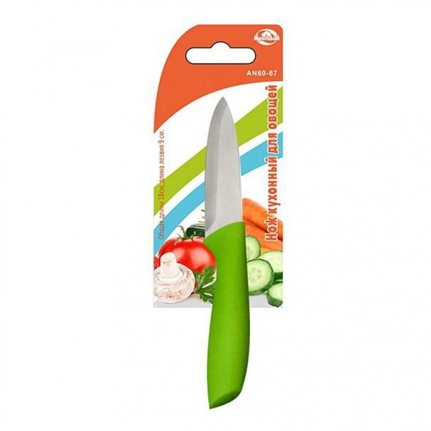 Нож кухонный Мультидом для овощей 9см. 2 цвета
