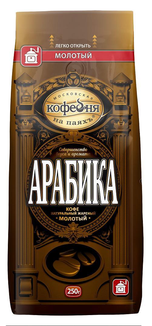 Кофе Московская кофейня на паяхъ Арабика молотый 250 гр., дой-пак
