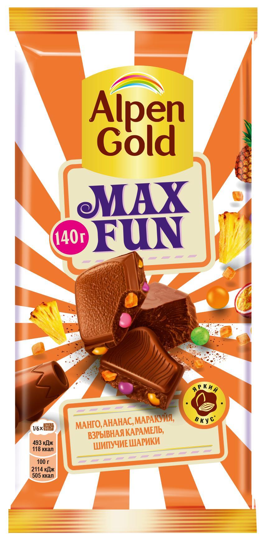 Шоколад Alpen Gold Max Fun молочный с фруктовыми кусочками, 140 гр., флоу-пак