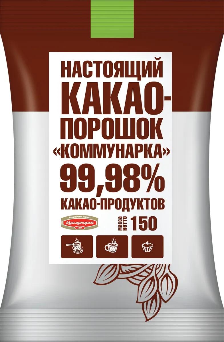 Какао-порошок Коммунарка 150 гр., флоу-пак