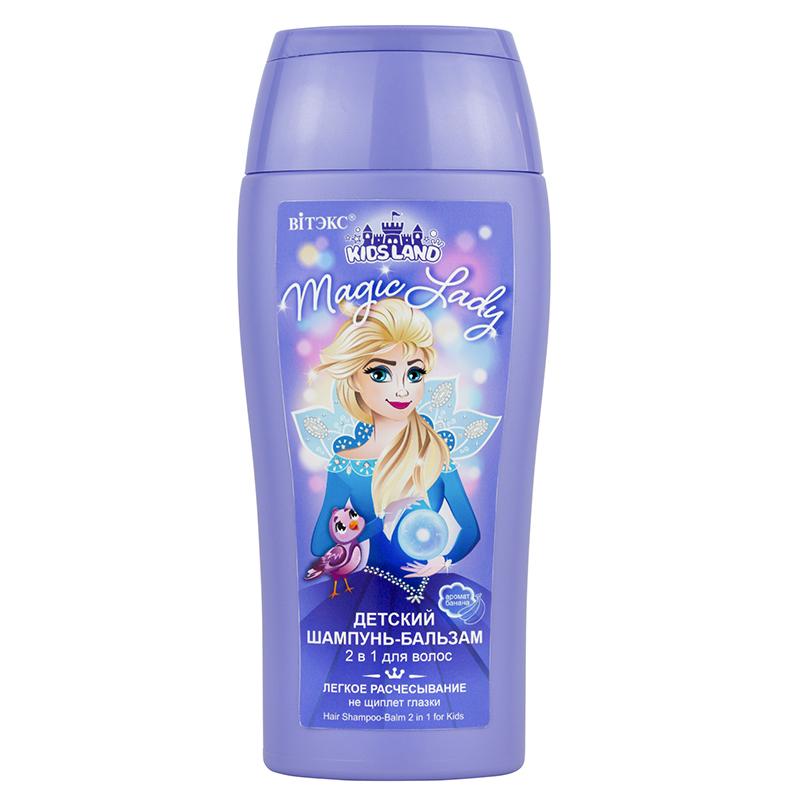 Шампунь-бальзам Вiтэкс KIDSLAND Magic Lady детский для волос 2 в 1 300 мл., ПЭТ