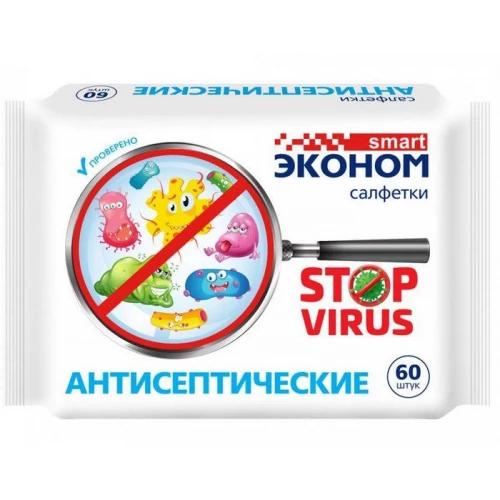 Влажные салфетки Эконом smart Stop Virus 60 шт., флоу-пак