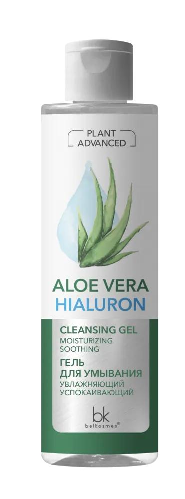 Гель BelKosmex Plant advanced Aloe Vera для умывания увлажняющий успокаивающий 200 мл., ПЭТ