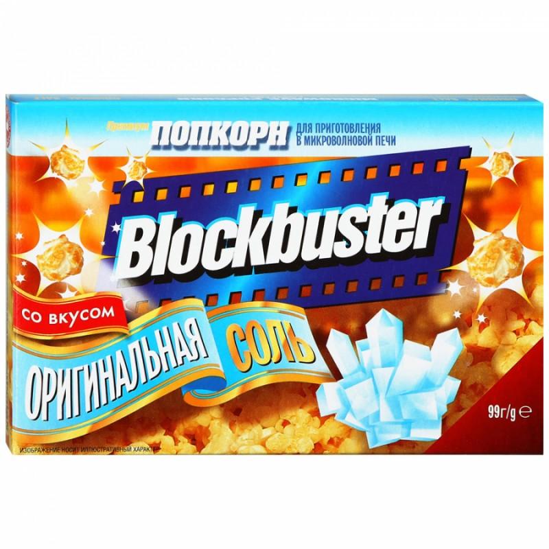 Попкорн со вкусом Оригинальная соль Blockbuster, 99 гр., картон