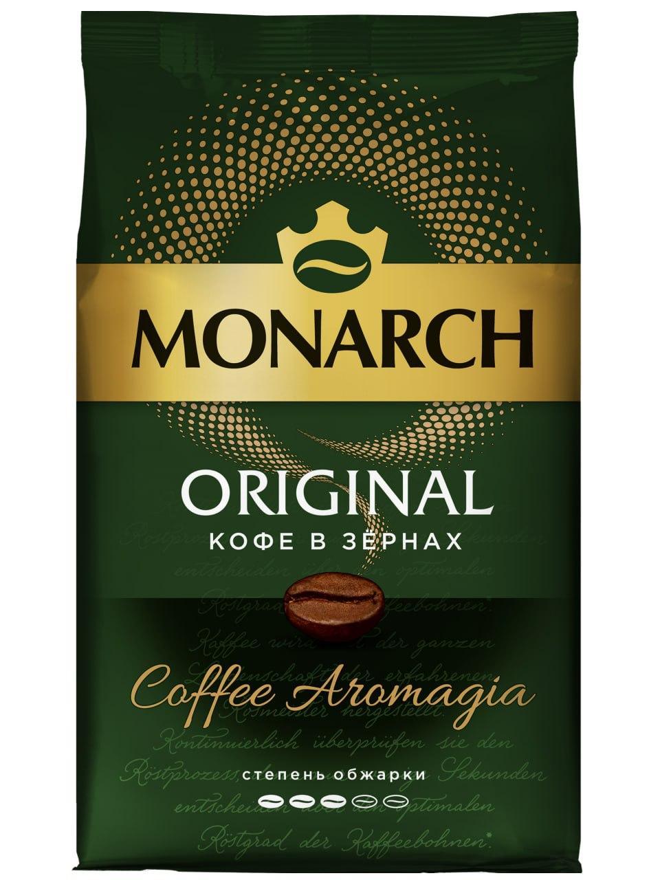 Кофе MONARCH ORIGINAL натуральный жаренный в зернах 800 гр., флоу-пак