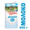 Молоко Домик в Деревне ультрапастеризованное 0,5%, 950 гр., тетра-пак