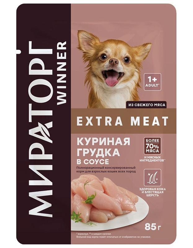 Корм влажный для собак мелких пород с чувствительным пищеварением Winner Extra Meat куриная грудка в соусе 85 гр., пауч