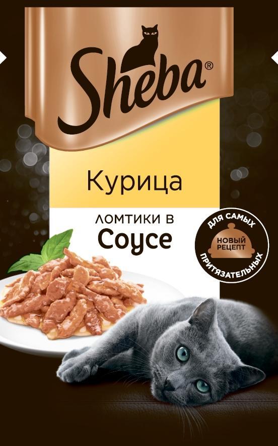 Влажный корм для кошек Sheba  ломтики в соусе курица 75 гр., пауч