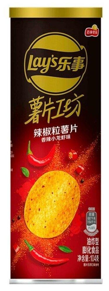 Чипсы Lay's рак и острый перец 104 гр., туба