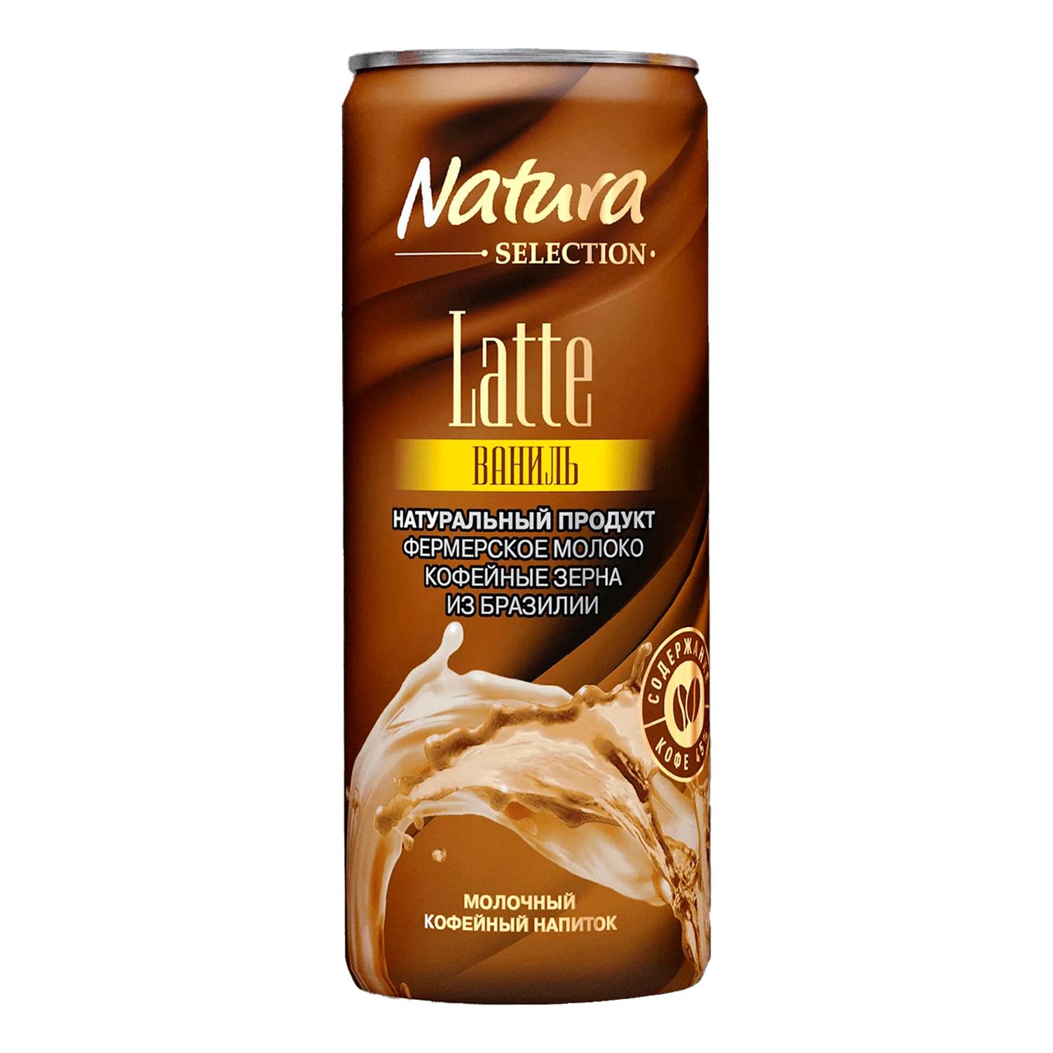 Напиток кофейный Natura selection молочный латте ваниль 220 мл., ж/б
