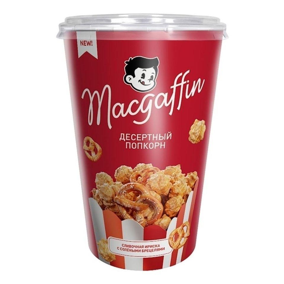 Попкорн Macguffin карамельный десертный сливочная ириска с солеными брецелями 120 гр., ПЭТ