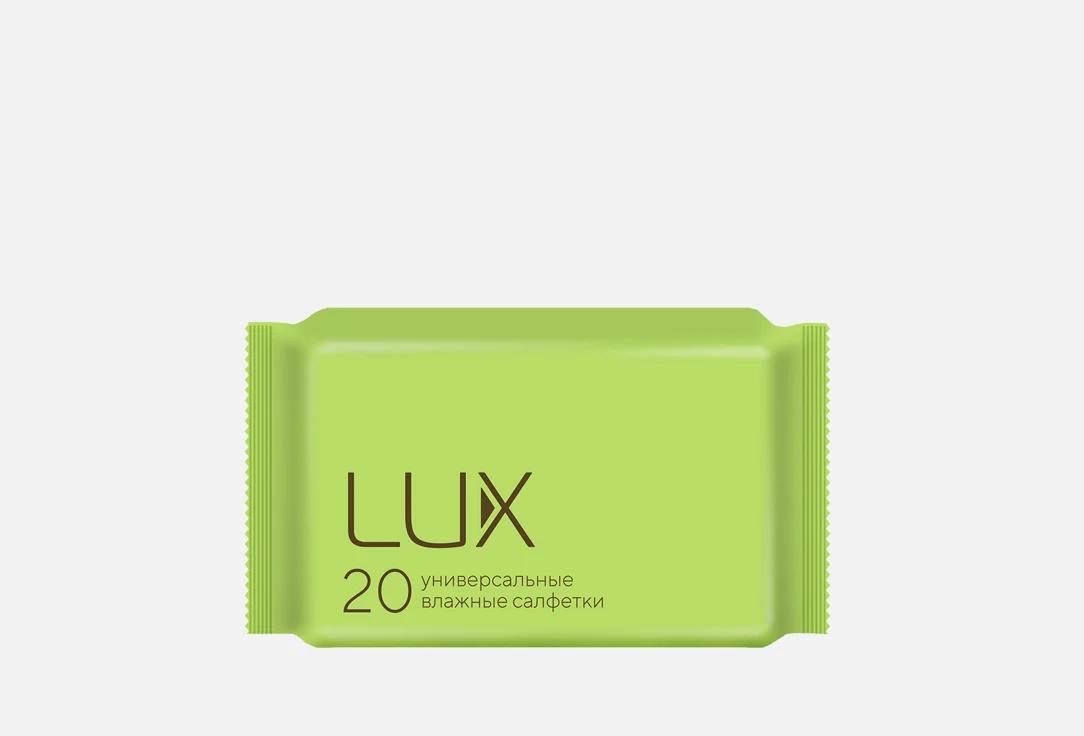 Салфетки влажные LUX универсальные 20 шт., флоу-пак