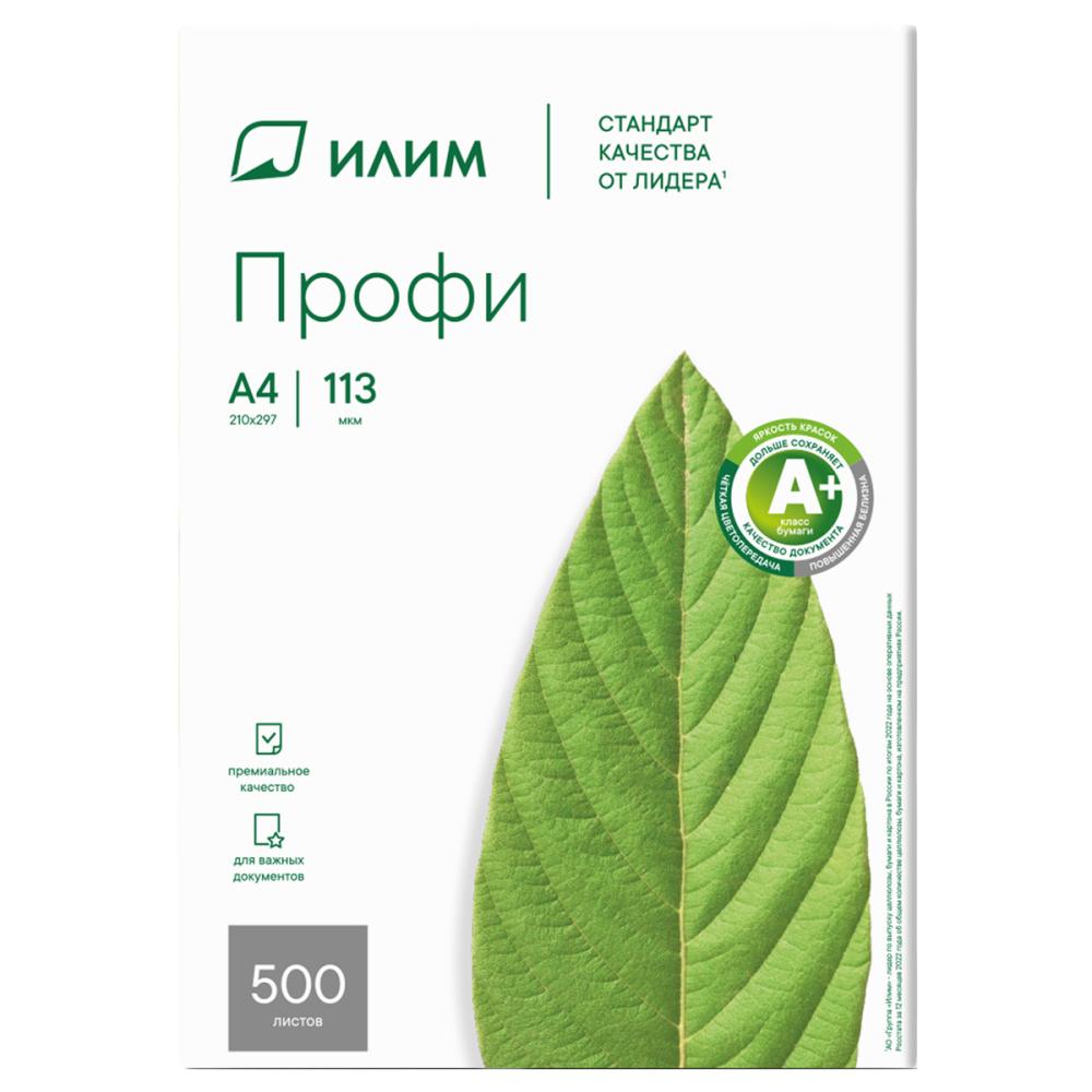 Бумага Илим Профи А4 Марка А 500 листов., бумага