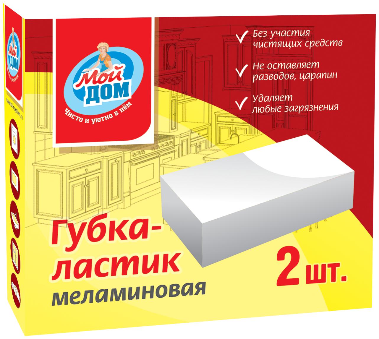 Губка-ластик Мой Дом меламиновая 2 шт., картон