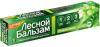 Зубная паста с органическими маслами и алоэ Лесной бальзам, 75 мл., картонная коробка
