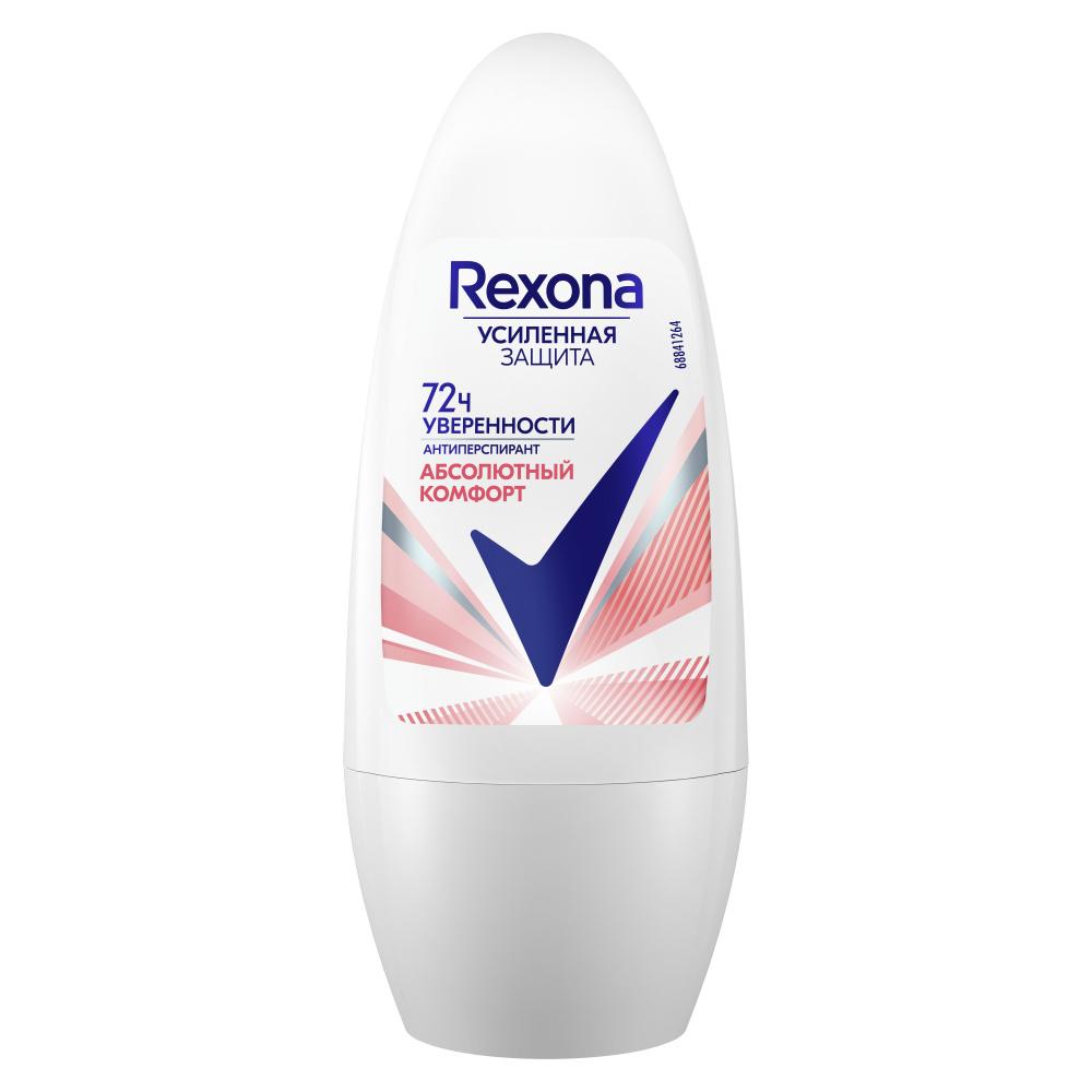 Антиперспирант Rexona шариковый АБСОЛЮТ КОМФОРТ 50 мл., ПЭТ
