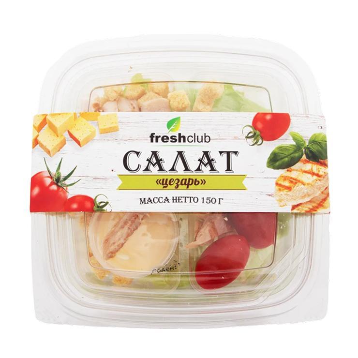 Салат Freshclub цезарь 150 гр., пластиковая упаковка