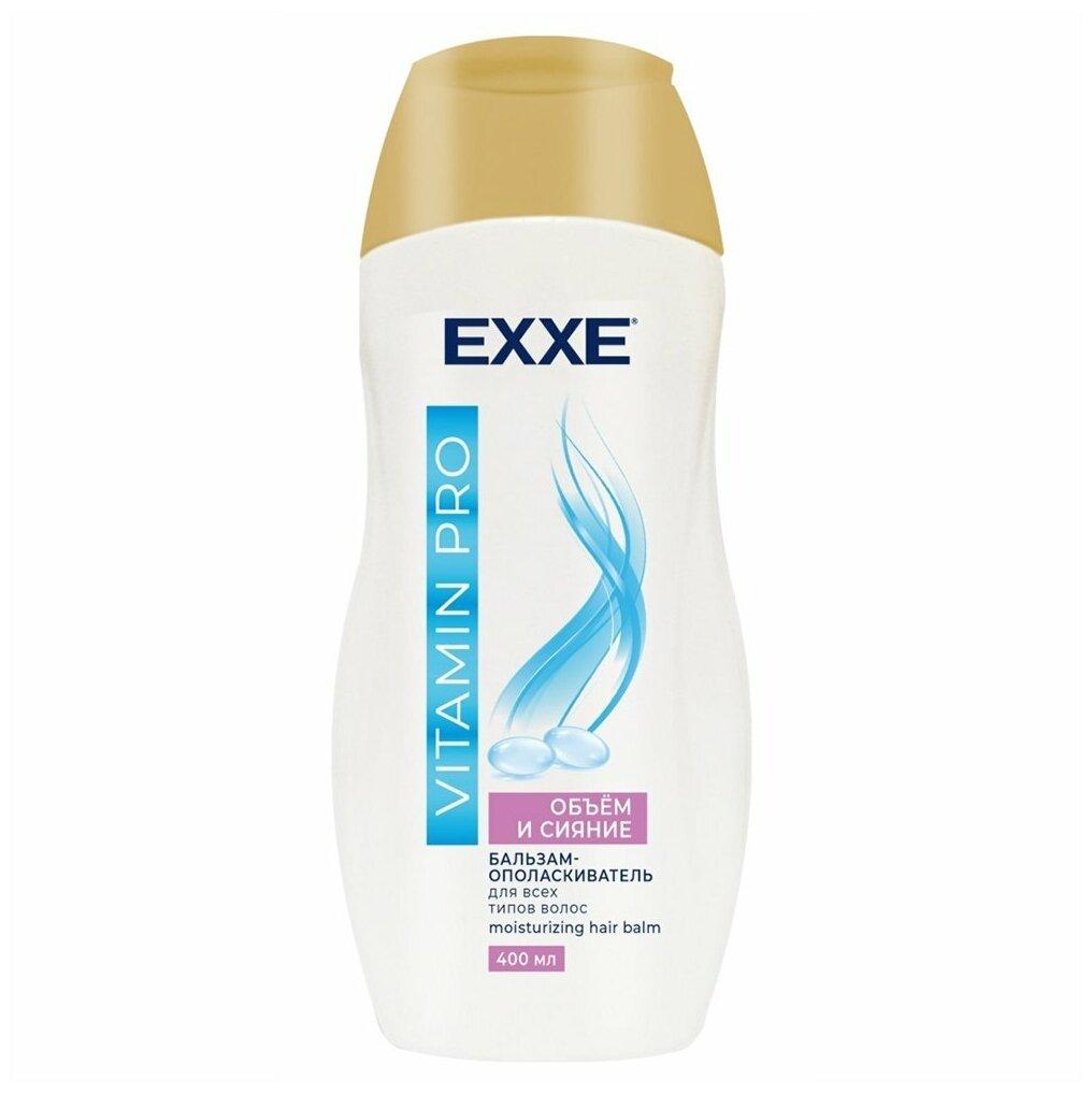 Бальзам для волос EXXE vitamin pro объем и сияние, 400 мл., флакон