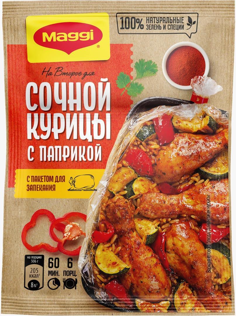 Приправа MAGGI на второе для сочной курицы с паприкой 34 гр., саше