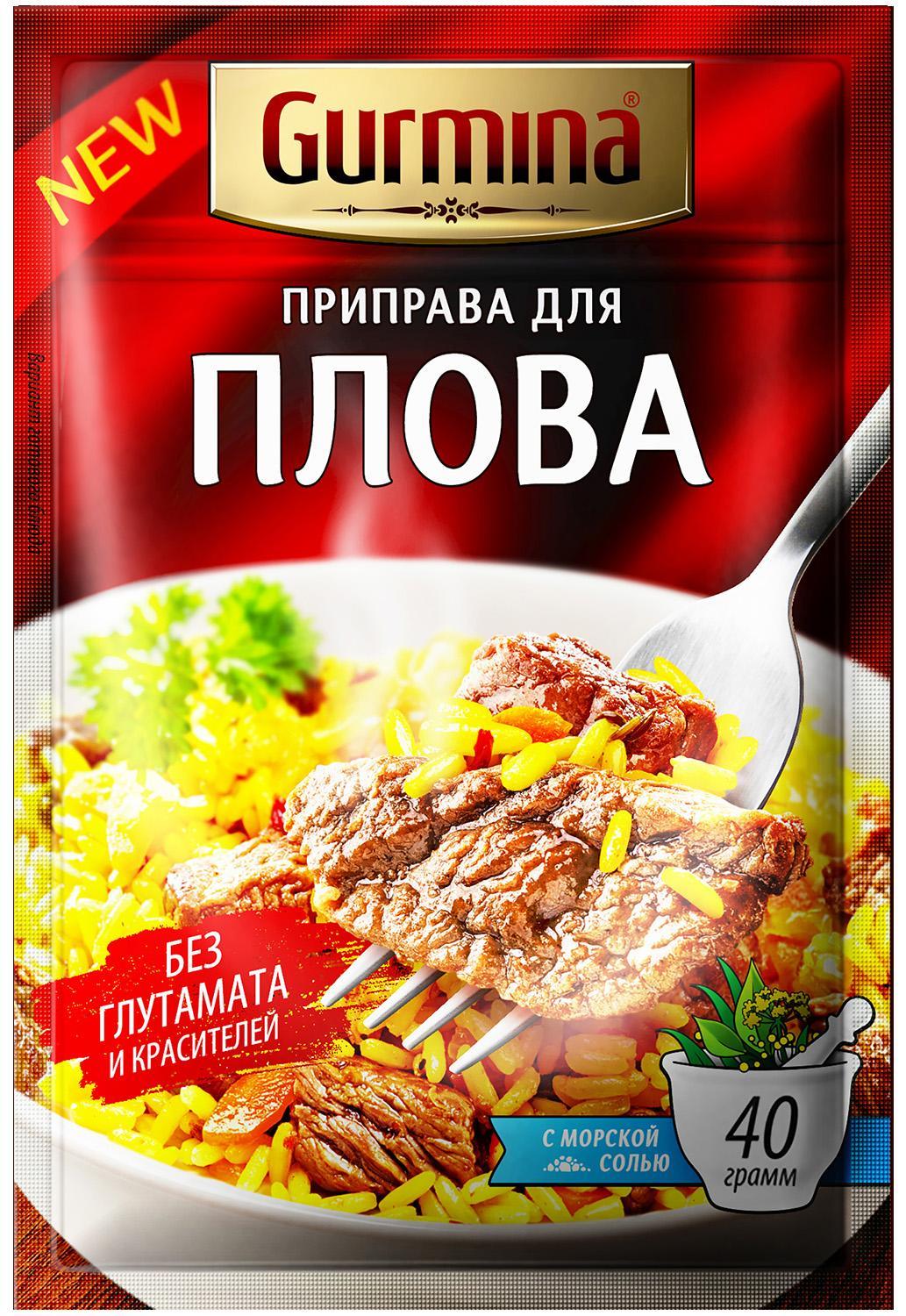 Приправа GURMINA для плова 40 гр., саше