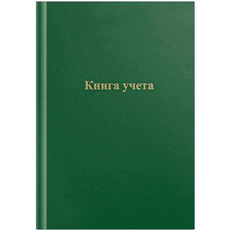 Книга учета OfficeSpace, А4, 96л., клетка, 200*290мм, бумвинил, цвет зеленый, блок офсетный