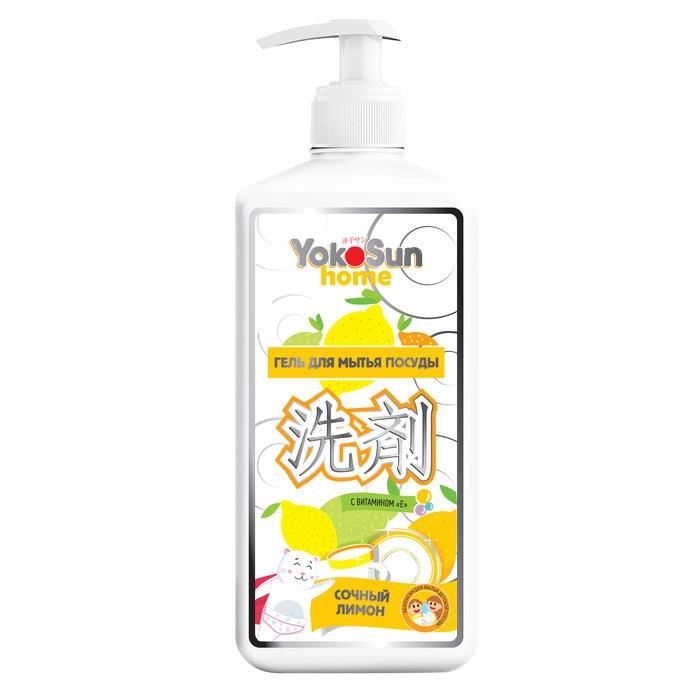 Гель для мытья посуды лимон , YokoSun, 1 л., бутылка с дозатором