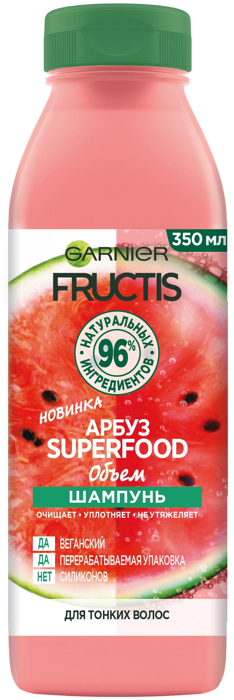 Шампунь Fructis Superfood Арбуз, 350 мл., флакон