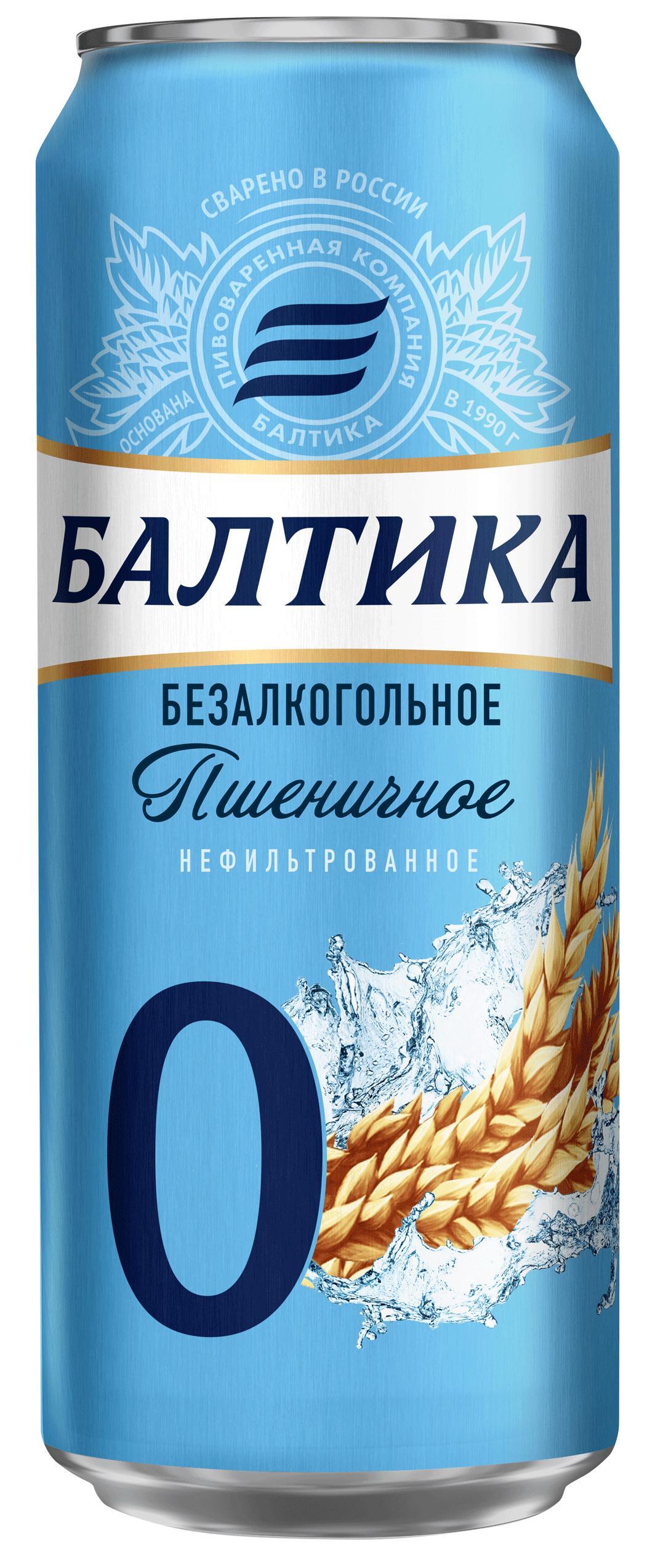 Пиво Балтика безалкогольное №0 нефильтрованное пшеничное, 450 мл., ж/б