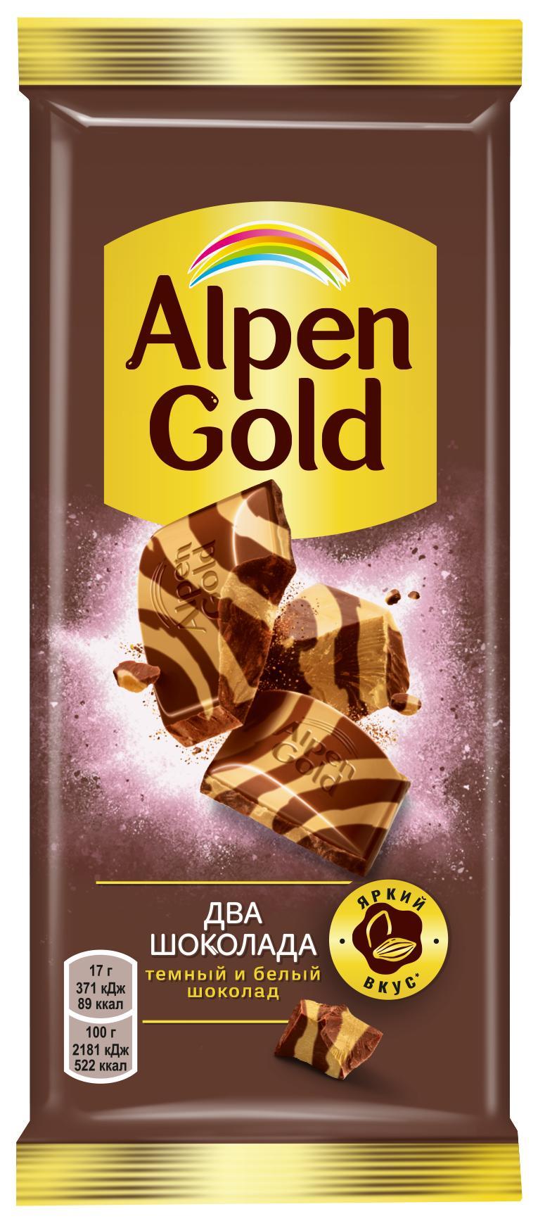 Шоколад Alpen Gold темный и белый 80 гр., флоу-пак