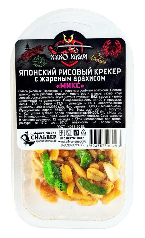 Крекер Японский с арахисом микс, 100 гр., ПЭТ