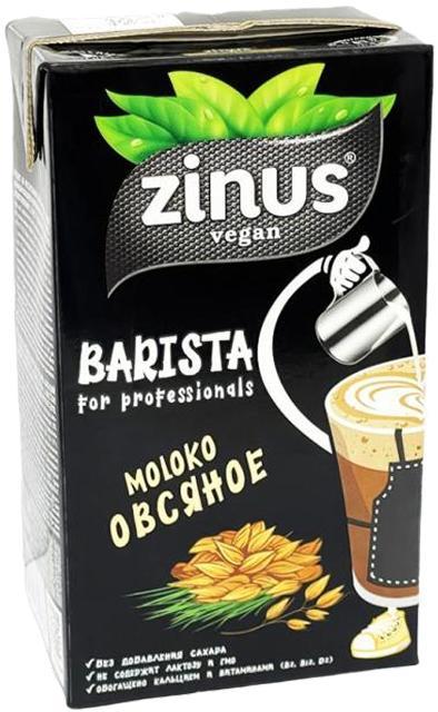 Молоко ZINUS Barista Овсяное 1 л., тетра-пак
