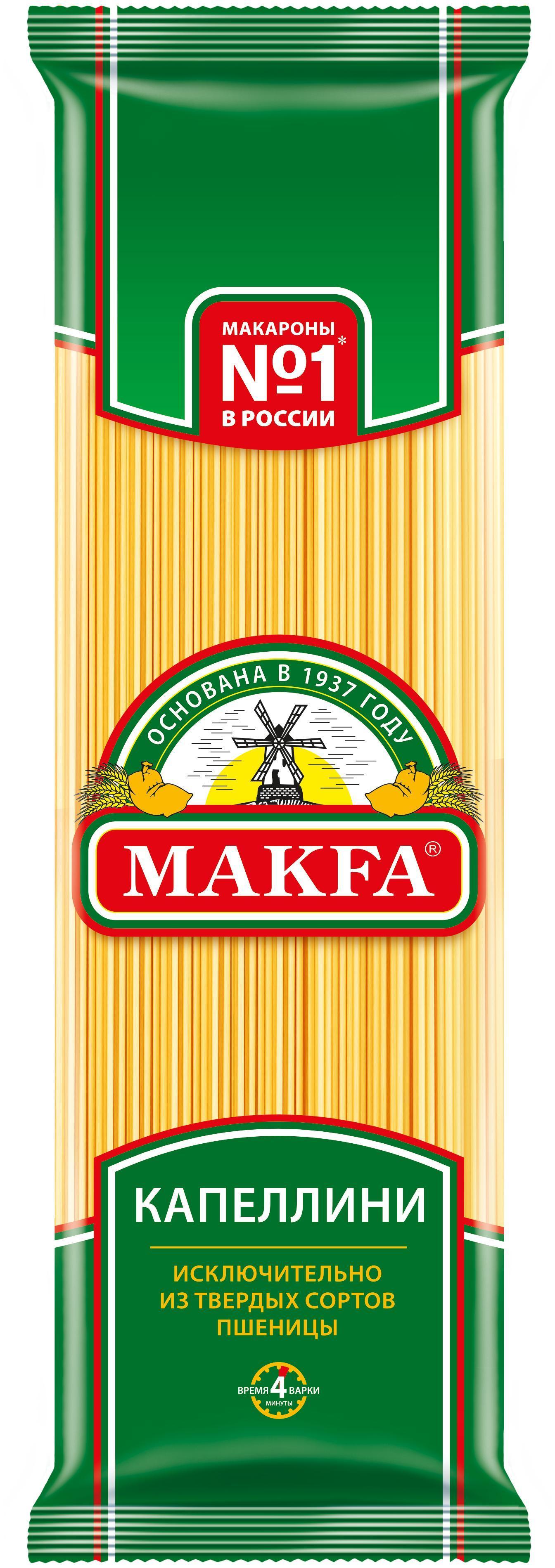 Изделия макаронные Makfa Капеллини 450 гр., флоу-пак