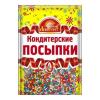 Кондитерские посыпки Русский аппетит Бисер, 50 гр., сашет