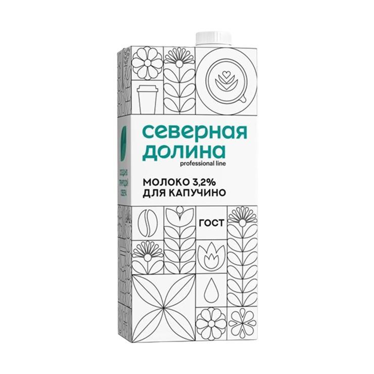 Молоко Северная долина ультрапастеризованное для капучино 3,2% 950 мл., тетра-пак