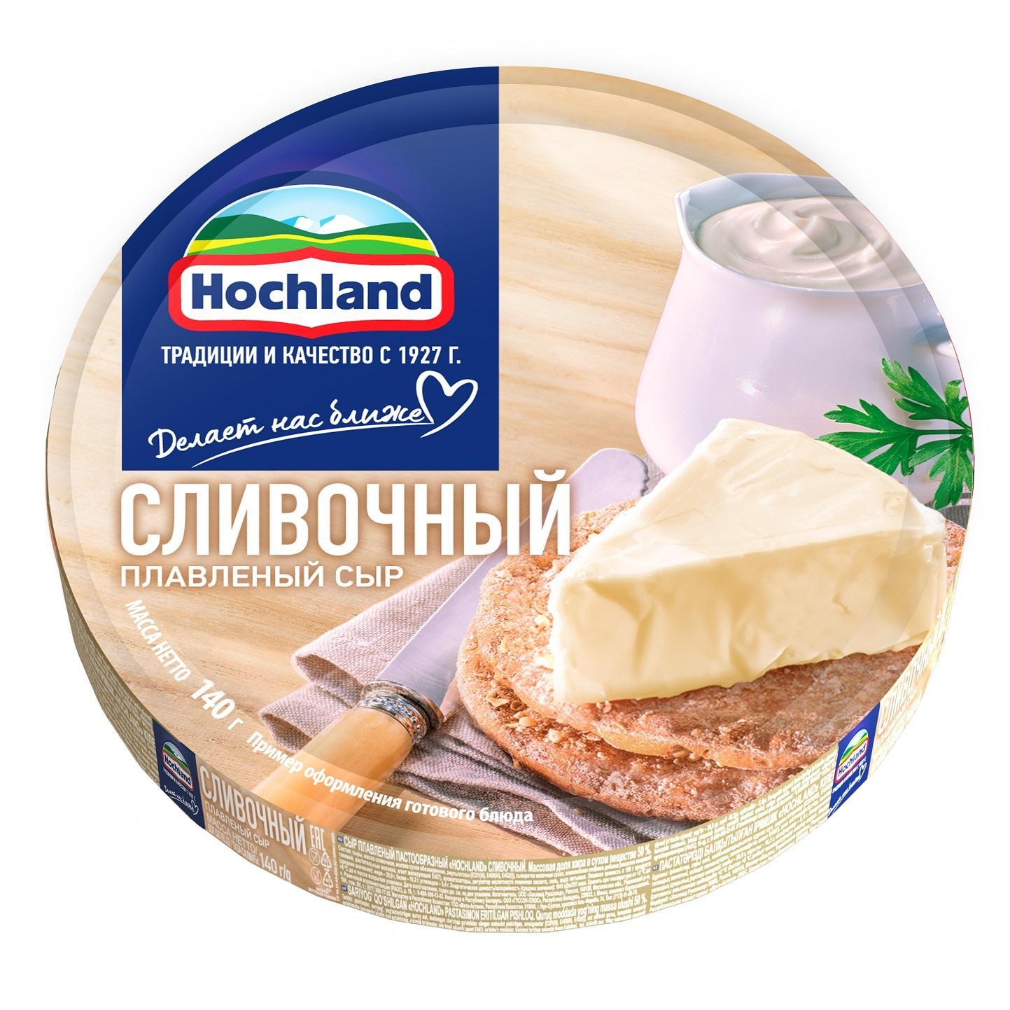 Сыр плавленый Hochland Сливочный 50%, 140 гр., картон