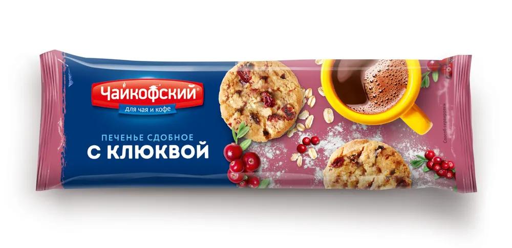 Печенье Чайкофский Сдобное с кусочками клюквы 145 гр., флоу-пак