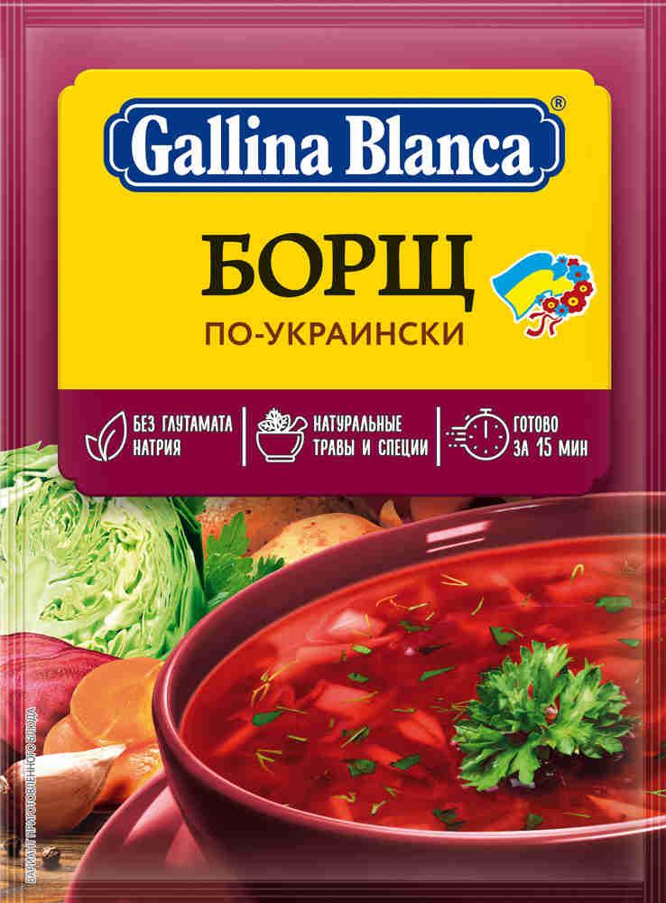 Суп Gallina Blanca Борщ по-украински, 50 гр., флоу-пак