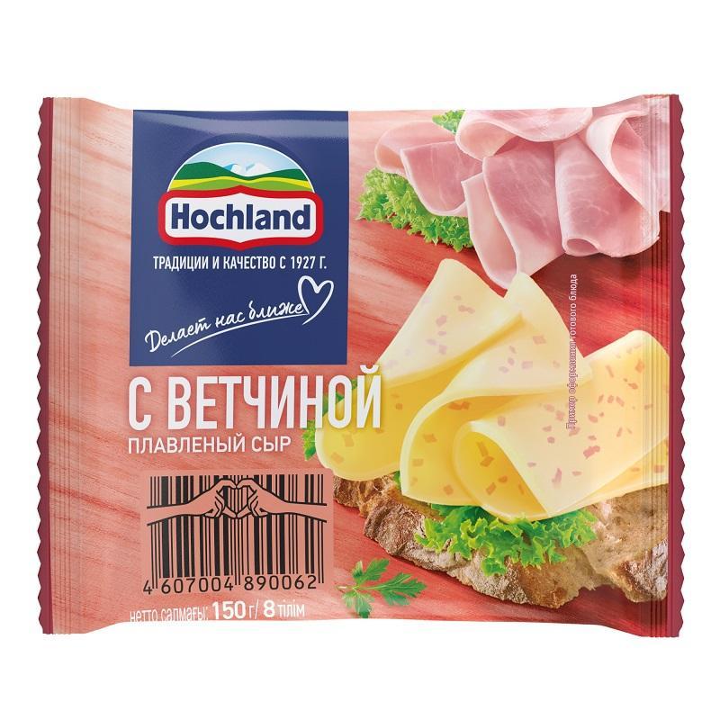 Сыр плавленый Hochland с ветчиной 45%, ломтики, 150 гр., флоу-пак