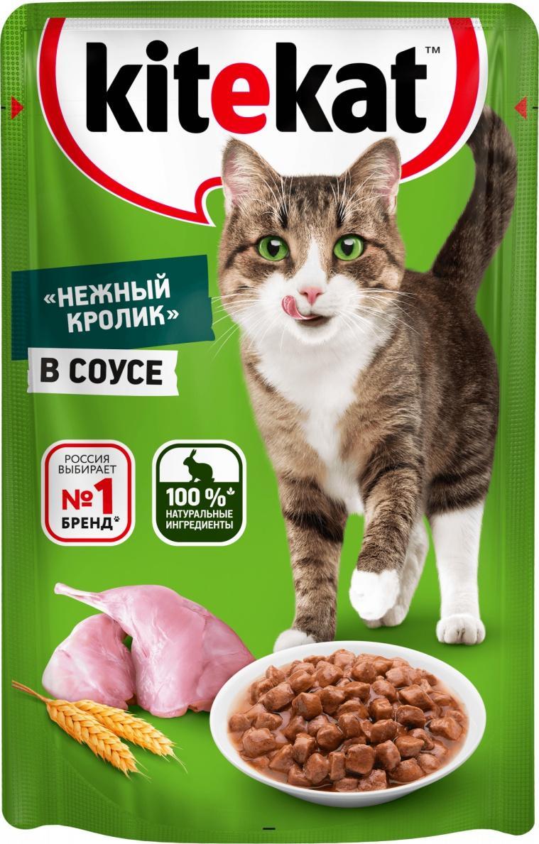 Kitekat Влажный корм для кошек кролик в соусе 85г